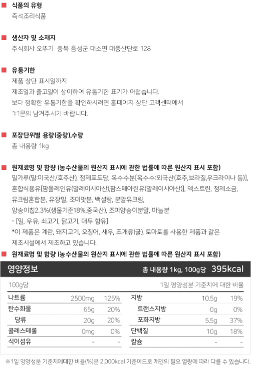 상품정보제공고시