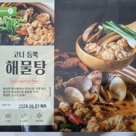 고니듬뿍해물탕(더원/850g) 이미지