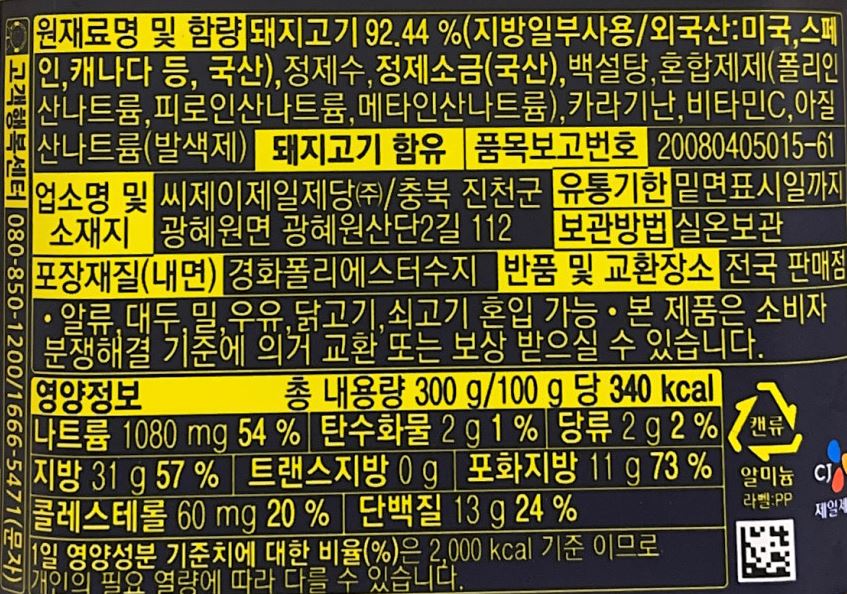 상품정보제공고시