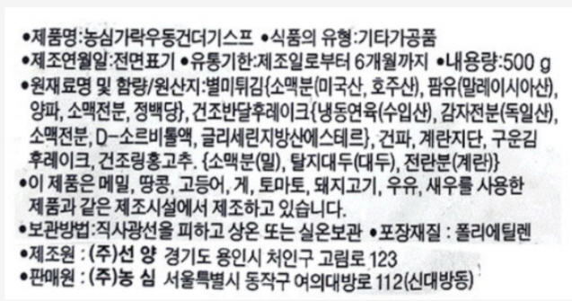 상품정보제공고시