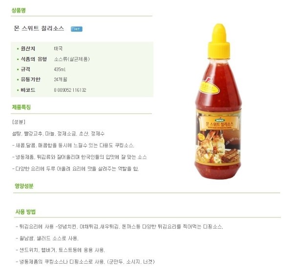 상품정보제공고시