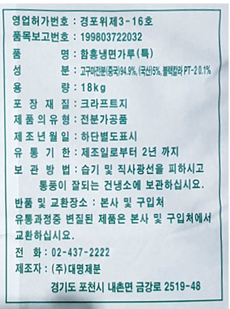 상품정보제공고시
