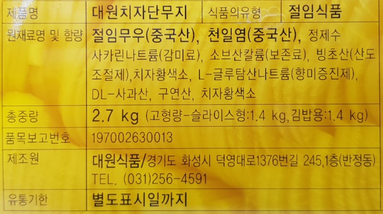상품정보제공고시