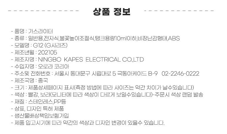 상품정보제공고시