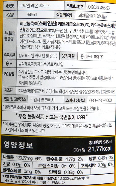 상품정보제공고시