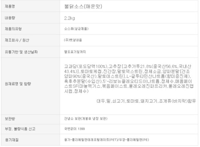 상품정보제공고시