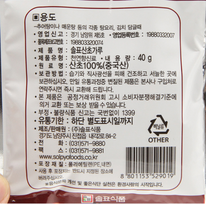 상품정보제공고시