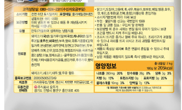 상품정보제공고시