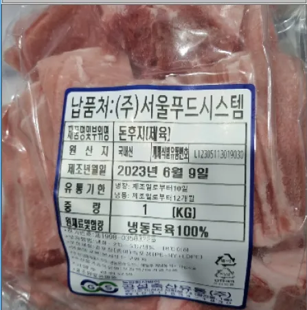 돼지고기(제육/볶음용/후지/국내산/냉동)1kg