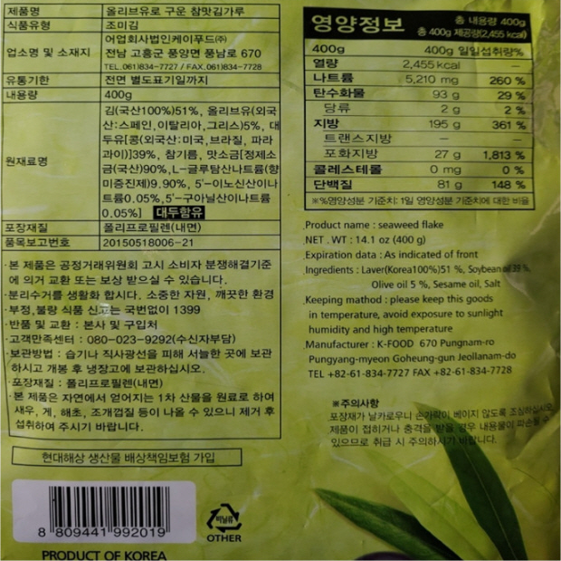 상품정보제공고시