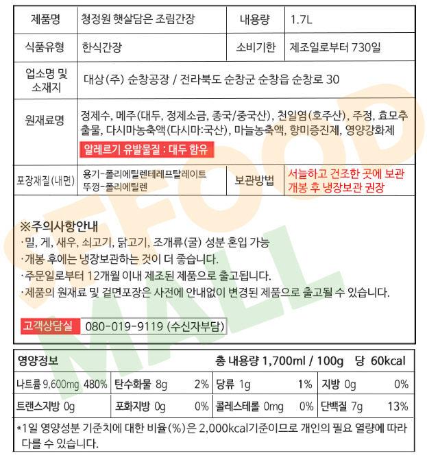 상품정보제공고시