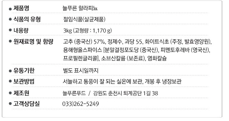 상품정보제공고시