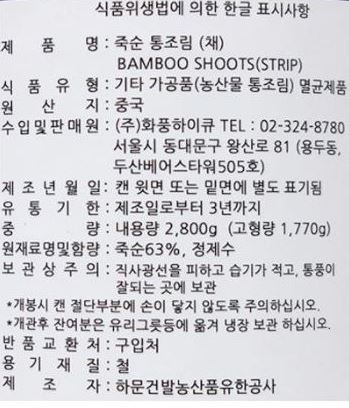 상품정보제공고시