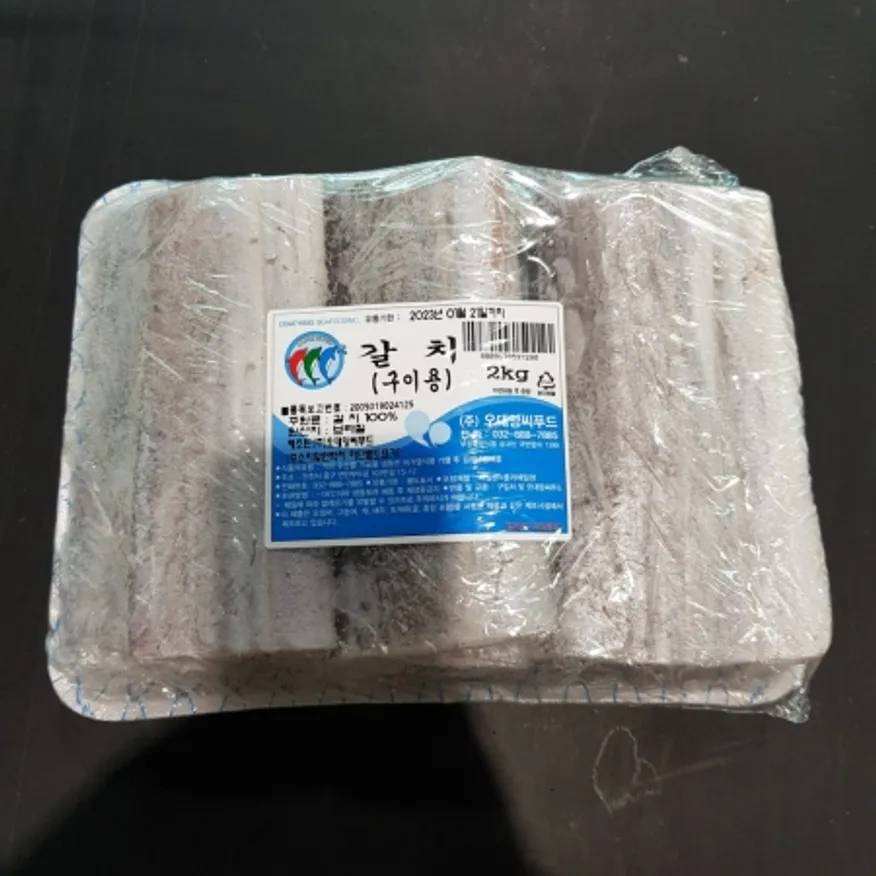 갈치(구이용/2kg*4ea)/모르코/브라질 이미지