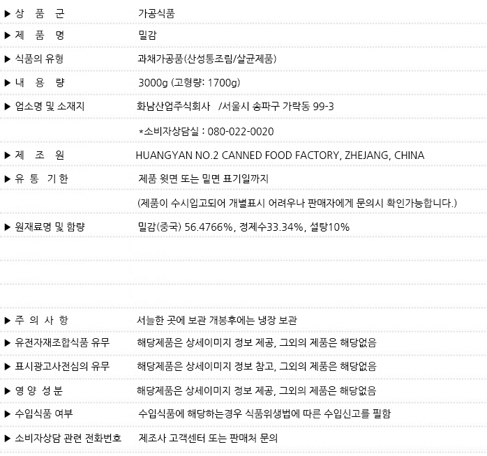 상품정보제공고시
