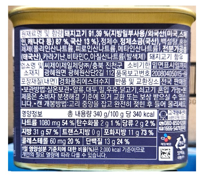 상품정보제공고시