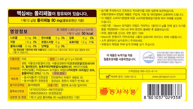 상품정보제공고시