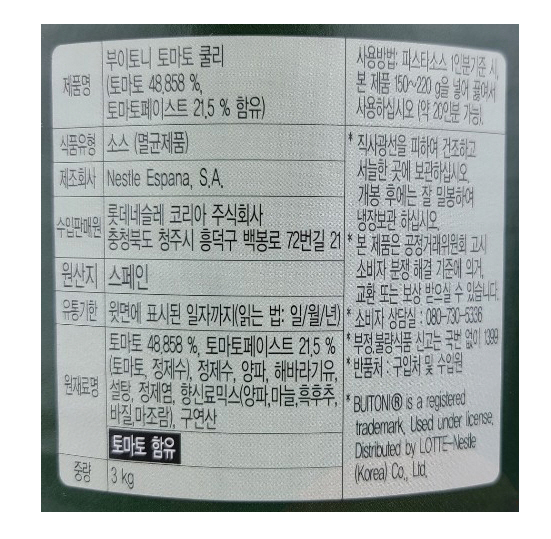 상품정보제공고시