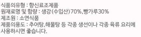상품정보제공고시