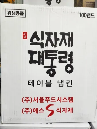네프킨(식자재대통령/大/90장*100밴드)9000매(box)