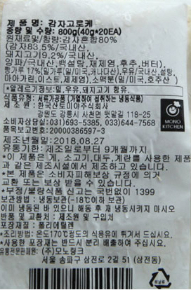 상품정보제공고시