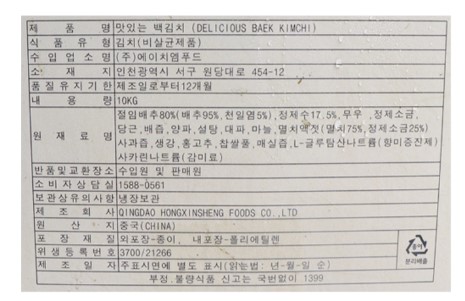 상품정보제공고시