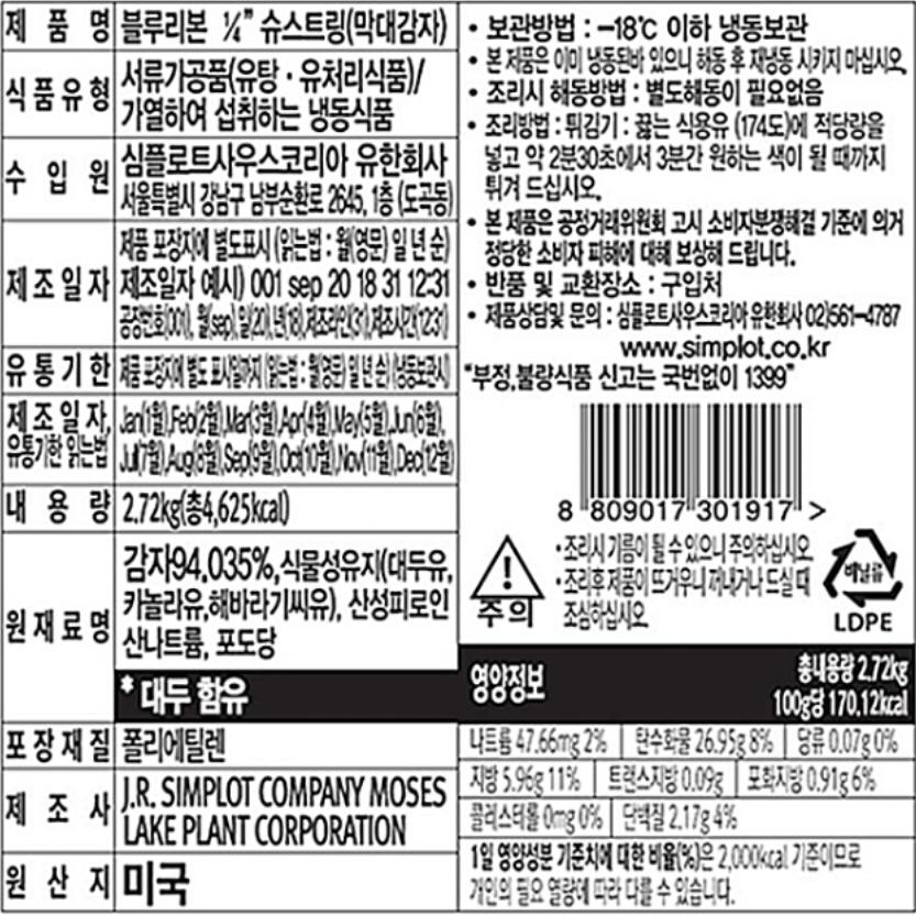 상품정보제공고시
