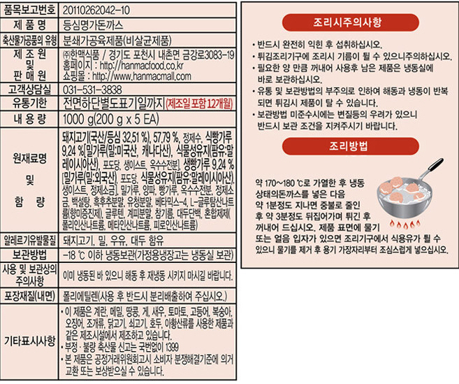 상품정보제공고시