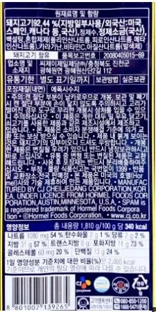 ★식봄행사★ 스팸(백설/스팸클래식)1.81kg 이미지