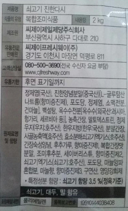 상품정보제공고시