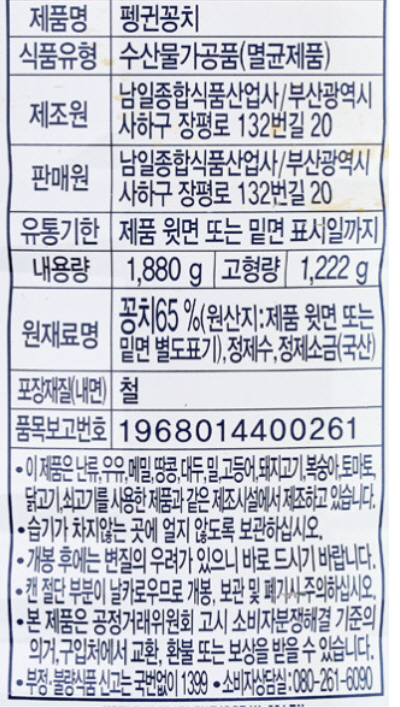 상품정보제공고시