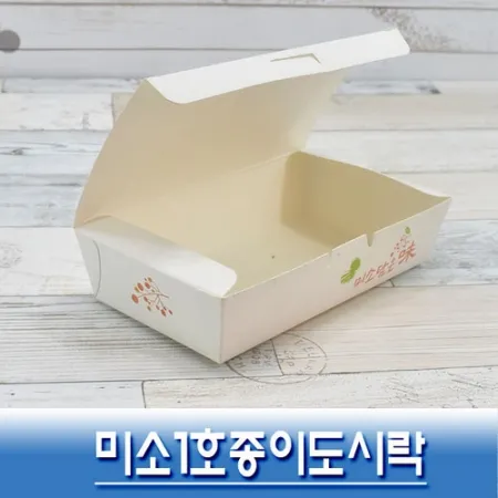 용기(미니1호/종이도시락/미소)100개(50개입*2줄) 이미지