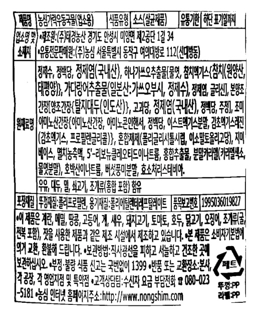 상품정보제공고시