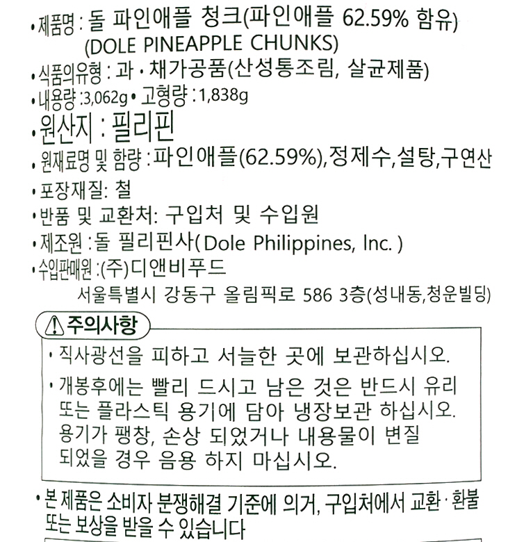 상품정보제공고시