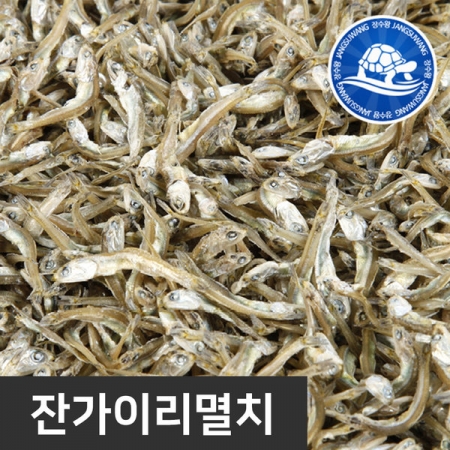 멸치/한진/잔가이리/볶음용1번/국내산1.5KG