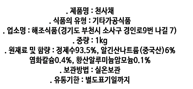 상품정보제공고시