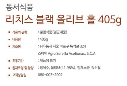 상품정보제공고시