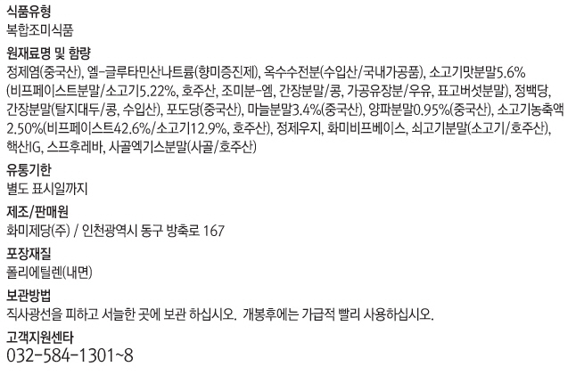 상품정보제공고시