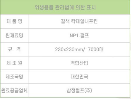 상품정보제공고시
