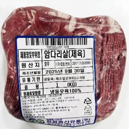 소고기(소불고기/설깃살/냉동/호주산)1kg