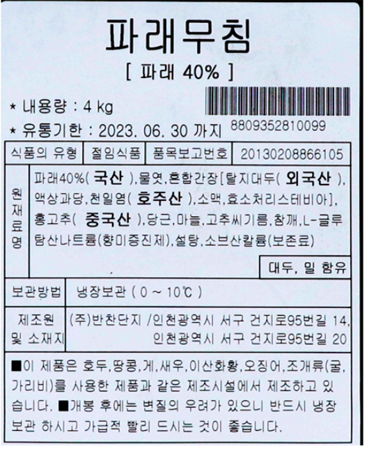 상품정보제공고시