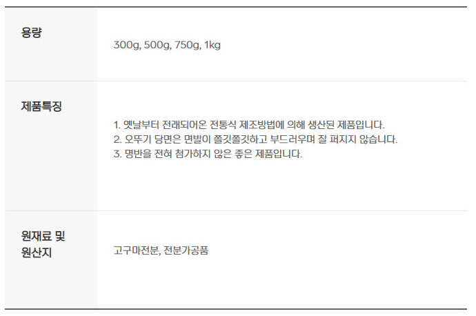 상품정보제공고시