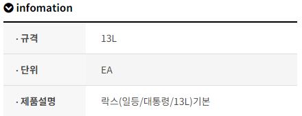상품정보제공고시