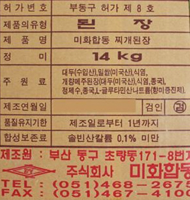 상품정보제공고시