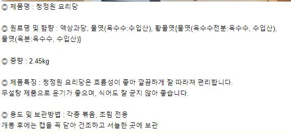 상품정보제공고시