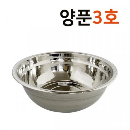 썬샤인양푼3호(내경240)