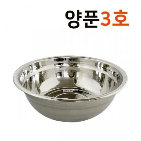 썬샤인양푼3호(내경240)