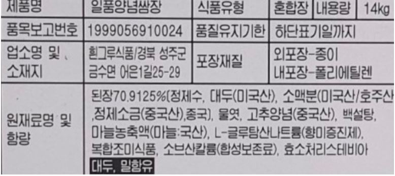 상품정보제공고시