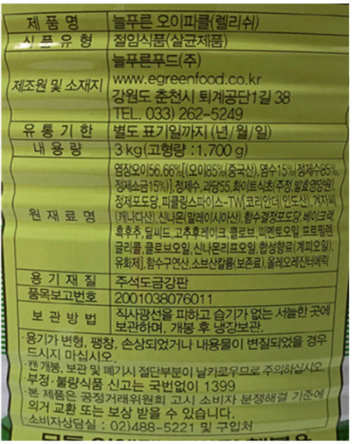 상품정보제공고시