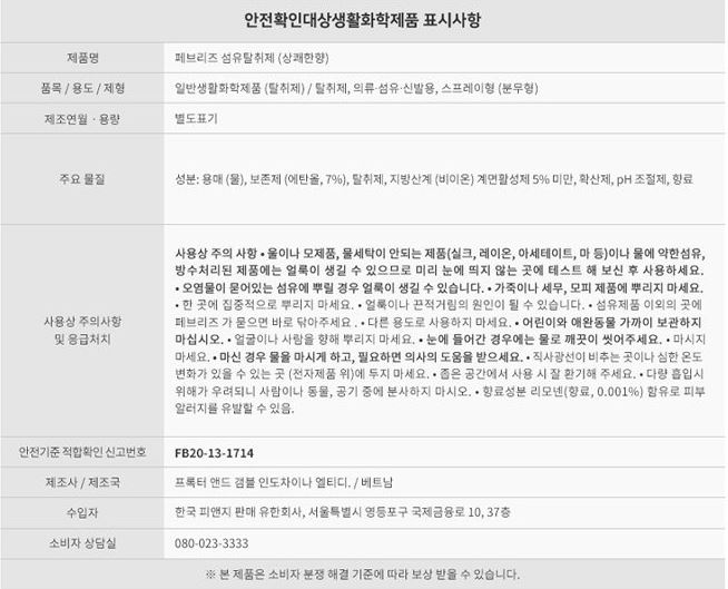 상품정보제공고시